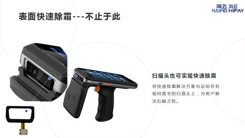 海飞智显新品发布 45℃超低温LCD显示触控总成，突破极限性能守护严寒环境
